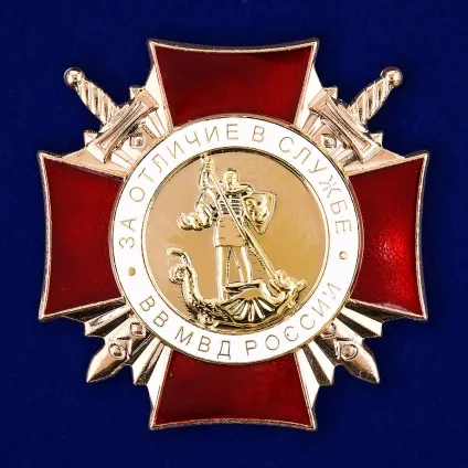 Знак - за відзнаку в службі - ст (1 ступінь) (нагрудні знаки ст мвс рф) Знак - за відзнаку в службі - ст (1 ступінь)