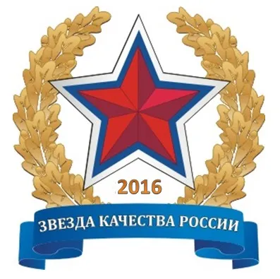 Зірка качестваУкаіни - федеральний проект «знак якості» (федеральний проект «знак якості») Зірка качестваУкаіни - федеральний проект «знак якості»