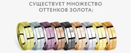 Золото різних кольорів від білого до чорного (білого) Золото різних кольорів від білого до чорного