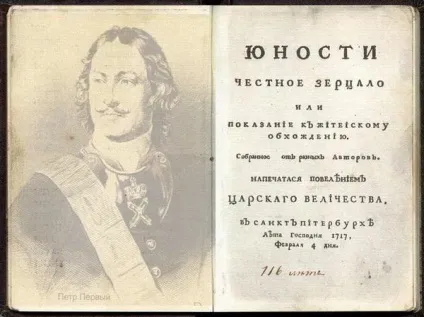Золоті правила етики