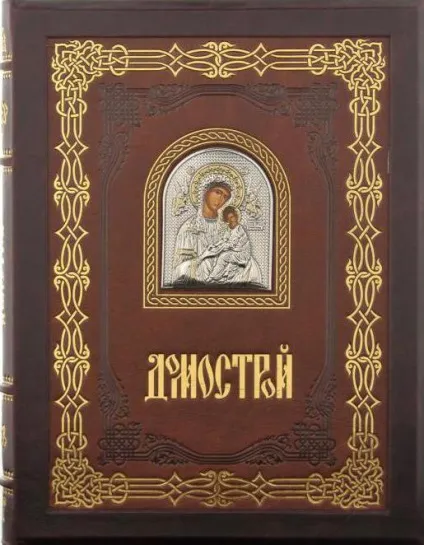 Золоті правила етики