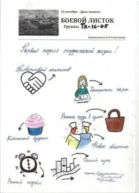 11 Вересня - день танкіста! (Тюменський коледж) 11 Вересня - день танкіста!
