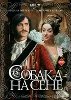 4 Таксиста і собака 2 (2006) дивитися онлайн безкоштовно (вчинок) 4 Таксиста і собака 2 (2006) дивитися онлайн безкоштовно