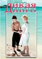 4 Таксиста і собака 2 (2006) дивитися онлайн безкоштовно (нову) 4 Таксиста і собака 2 (2006) дивитися онлайн безкоштовно