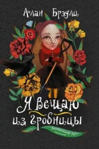 30 Кращих детективів