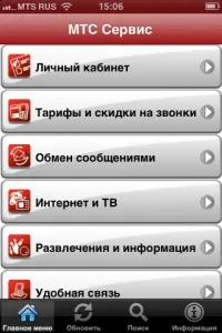 5 Відповідей на питання як поміняти тариф на мтс (поміняти) 5 Відповідей на питання як поміняти тариф на мтс