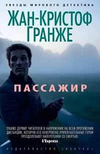 30 Кращих детективів