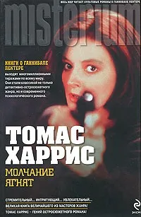 30 Кращих детективів