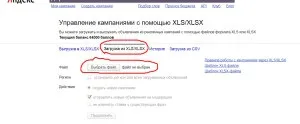 4 Речі додати посилання в Яндекс Директ, агентство інтернет маркетингу (додати) 4 Речі додати посилання в Яндекс Директ, агентство інтернет маркетингу