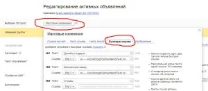 4 Речі додати посилання в Яндекс Директ, агентство інтернет маркетингу (додати) 4 Речі додати посилання в Яндекс Директ, агентство інтернет маркетингу