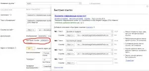 4 Речі додати посилання в Яндекс Директ, агентство інтернет маркетингу (як додати швидку посилання) 4 Речі додати посилання в Яндекс Директ, агентство інтернет маркетингу