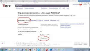 4 Речі додати посилання в Яндекс Директ, агентство інтернет маркетингу (як додати посилання) 4 Речі додати посилання в Яндекс Директ, агентство інтернет маркетингу