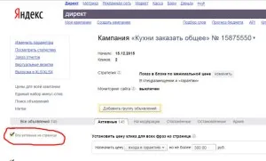 4 Речі додати посилання в Яндекс Директ, агентство інтернет маркетингу (як додати швидку посилання) 4 Речі додати посилання в Яндекс Директ, агентство інтернет маркетингу