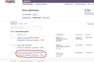 4 Речі додати посилання в Яндекс Директ, агентство інтернет маркетингу (як додати посилання) 4 Речі додати посилання в Яндекс Директ, агентство інтернет маркетингу