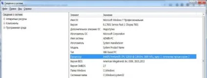 5 Способів дізнатися модель центрального процесора засобами windows - блог it для windows (дізнатися) 5 Способів дізнатися модель центрального процесора засобами windows - блог it для windows