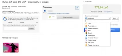 3 Способу поповнити баланс американського apple id (баланс) 3 Способу поповнити баланс американського apple id