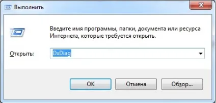 5 Способів дізнатися модель центрального процесора засобами windows - блог it для windows (засіб діагностики directx) 5 Способів дізнатися модель центрального процесора засобами windows - блог it для windows