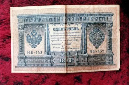 700 Років рубля як вУкаіни з'явилася своя валюта (микола) 700 Років рубля як вУкаіни з'явилася своя валюта