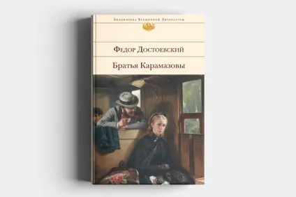 5 Романов Достоєвського, які слід прочитати кожному (достоевского) 5 Романов Достоєвського, які слід прочитати кожному
