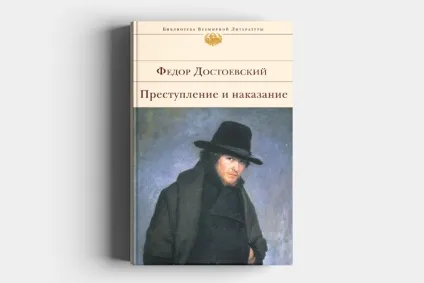 5 Романов Достоєвського, які слід прочитати кожному (романів) 5 Романов Достоєвського, які слід прочитати кожному