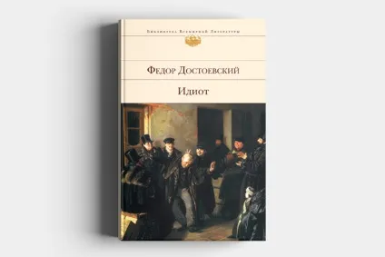 5 Романов Достоєвського, які слід прочитати кожному (слід) 5 Романов Достоєвського, які слід прочитати кожному