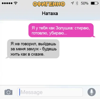 20 Геніальних смс-листування між закоханими, яким явно не до цього вашого флірту () 20 Геніальних смс-листування між закоханими, яким явно не до цього вашого флірту