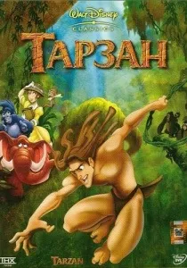 Аладдін і король розбійників (1996) - дивитись онлайн (онлайн) Аладдін і король розбійників (1996) - дивитись онлайн