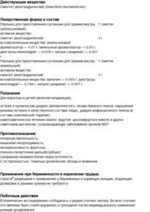 Алергія на смекту у дорослих і дітей (смекту) Алергія на смекту у дорослих і дітей
