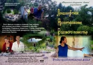 Анатолій орлів