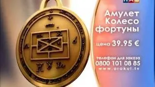 Амулет колесо фортуни значення, виготовлення (фортуни) Амулет колесо фортуни значення, виготовлення