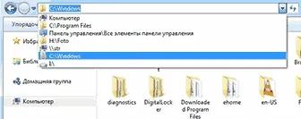 Адресний рядок провідника - комп'ютер для новачків (комп'ютер) Адресний рядок провідника - комп'ютер для новачків