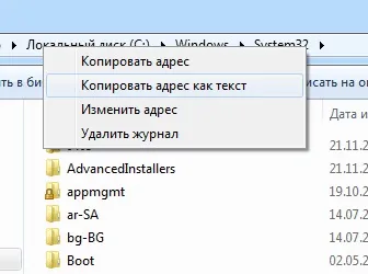 Адресний рядок провідника - комп'ютер для новачків (історія переходів) Адресний рядок провідника - комп'ютер для новачків