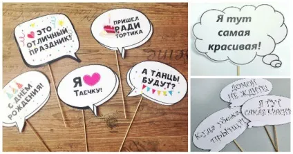Аксесуари для фотосесії своїми руками прості ідеї (фотосесії) Аксесуари для фотосесії своїми руками прості ідеї