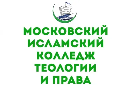 Аллах хоче - спілкуватися - з нами