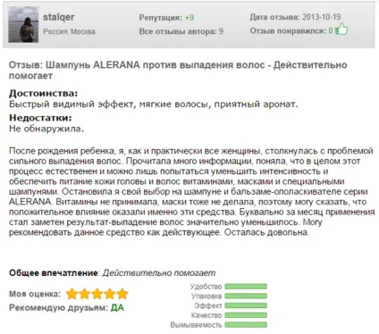 Алерана - шампунь проти випадіння волосся відгуки, склад, ефект зростання волосся (шампунь) Алерана - шампунь проти випадіння волосся відгуки, склад, ефект зростання волосся