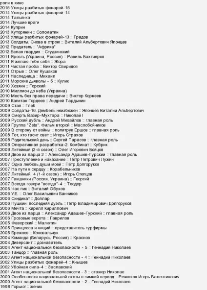 Андрій Зібров особисте життя, біографія, фільмографія, фото (андрей Зібров) Андрій Зібров особисте життя, біографія, фільмографія, фото