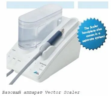 Апарат vector paro pro (новий вектор паро), durr dental (германію) - продаж та обслуговування (paro) Апарат vector paro pro (новий вектор паро), durr dental (германію) - продаж та обслуговування