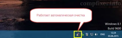 Автоматичне очищення системи від сміття (автоматична) Автоматичне очищення системи від сміття