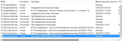 Автоматичне очищення системи від сміття (автоматична) Автоматичне очищення системи від сміття