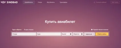 Авіаквитки Синдбад офіційний сайт (офіційний) Авіаквитки Синдбад офіційний сайт