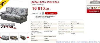 Ашан офіційний сайт