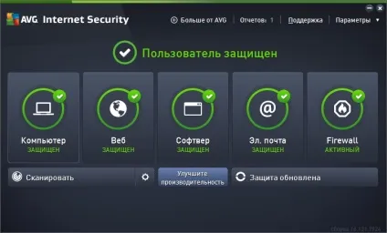 Avg internet security 2017 код активації (internet security) Avg internet security 2017 код активації