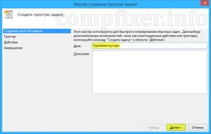 Автоматичне очищення системи від сміття (очищення) Автоматичне очищення системи від сміття