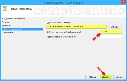 Автоматичне очищення системи від сміття (сміття) Автоматичне очищення системи від сміття