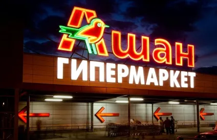 Ашан - офіційний сайт мережі auchan (auchan) Ашан - офіційний сайт мережі auchan