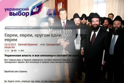 Антисемітський вибір Віктора Медведчука, аргумент