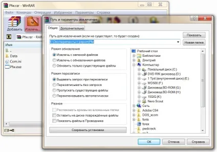 Архівуємо WinRAR'ом, створюємо пароль, що саморозпаковується архів, підсилюємо стиснення, розбиваємо на (саморозпаковується) Архівуємо WinRAR'ом, створюємо пароль, що саморозпаковується архів, підсилюємо стиснення, розбиваємо на