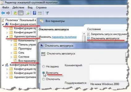автозапуск пристроїв