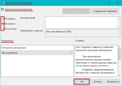 Автозапуск в windows 10