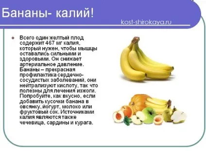 Банан, скільки калорій в банані, банан перед тренуванням, фрукти можна їсти при схудненні, кістка (банані) Банан, скільки калорій в банані, банан перед тренуванням, фрукти можна їсти при схудненні, кістка